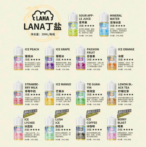 LANA煙油