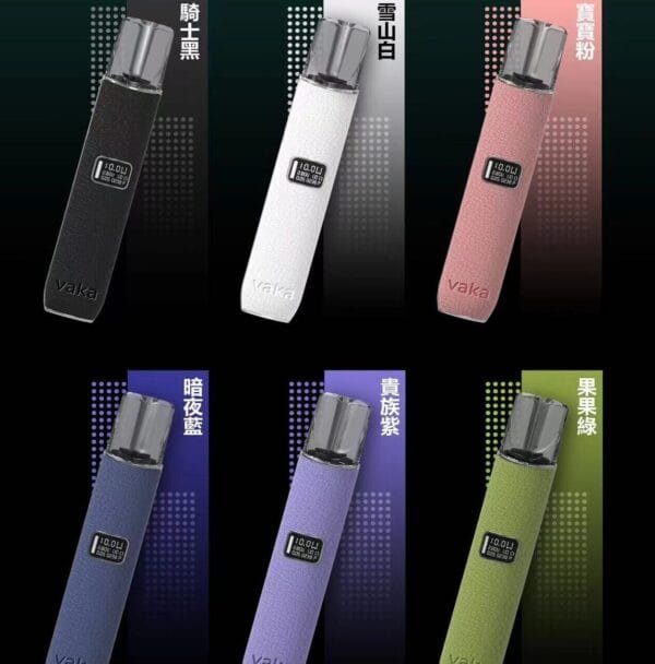 VAKA皮革主機 通用一代煙彈