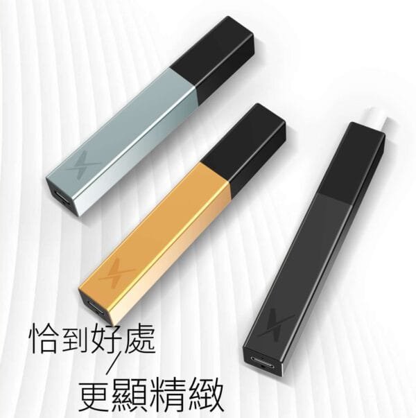 殺小口紅主機 經典口紅電子煙主機