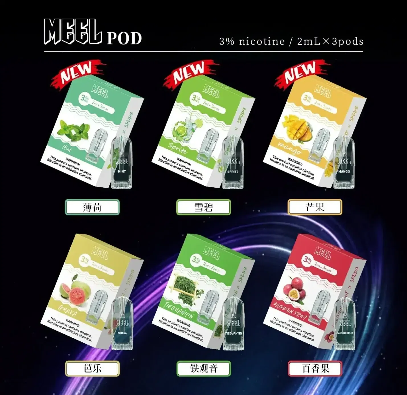 meel五代煙彈-scaled-1-e1720930557111